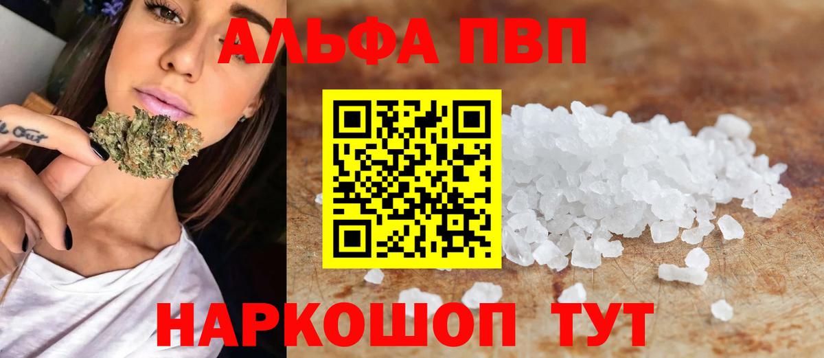 Кудрово  Alpha-PVP крисы CK  Вход с VPN  Alfa_PVP мука  Alpha-PVP СК 