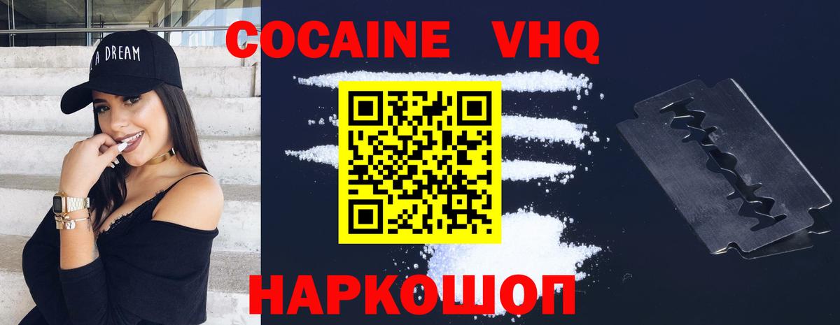 Cocaine Перу Кудрово