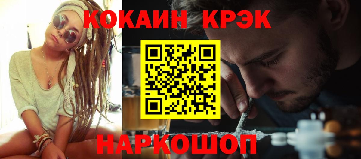 Cocaine Колумбийский  Кокаин  COCAIN 99%  Кудрово  Вход с VPN 