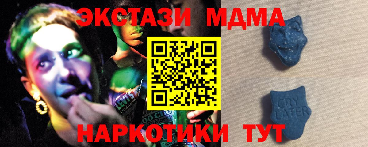 Ecstasy mix  Вход с VPN  купить   Кудрово 