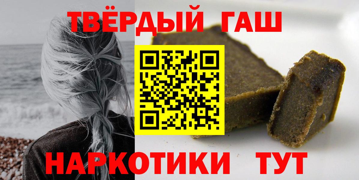 ГАШИШ Premium  купить  цена  Кудрово  Гашиш  Вход с VPN  Гашиш Cannabis 