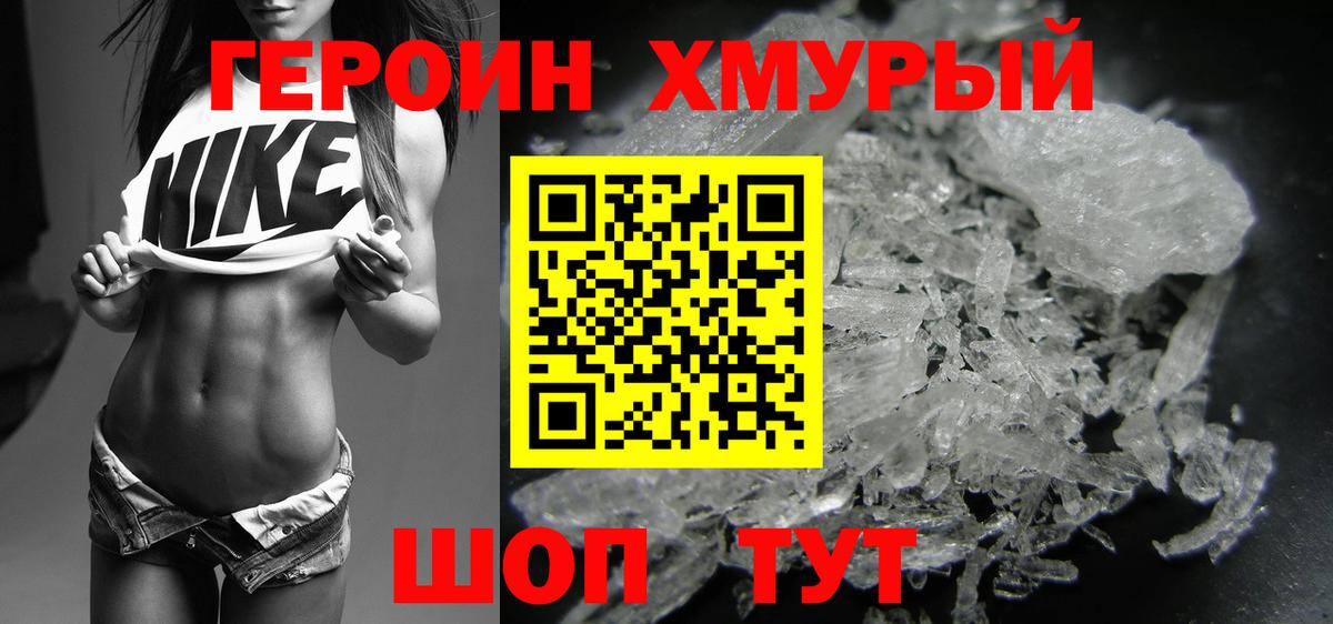 Героин белый  ГЕРОИН  Кудрово  Вход с VPN 