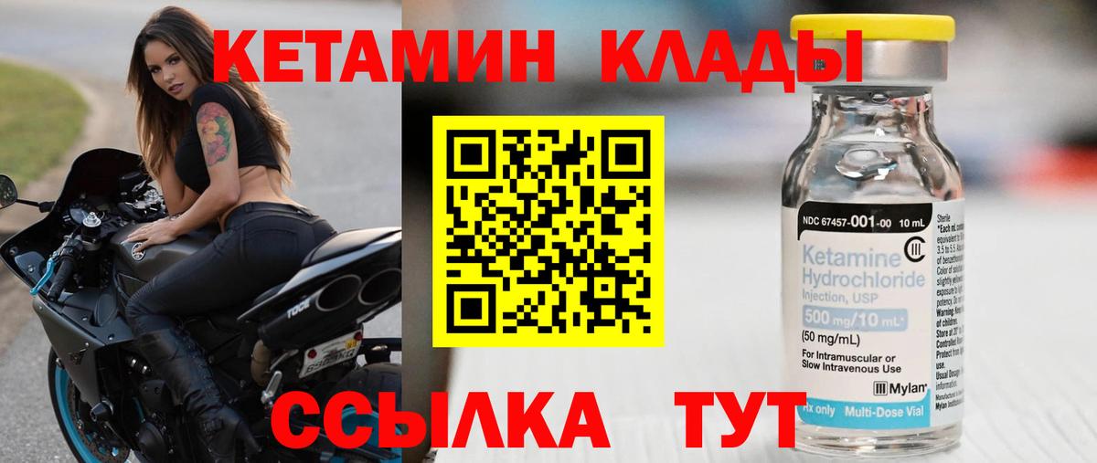 Кудрово  КЕТАМИН ketamine  Вход с VPN 
