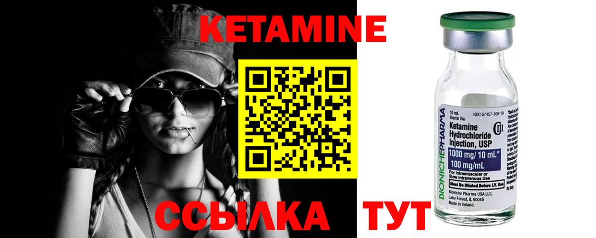 КЕТАМИН ketamine Кудрово