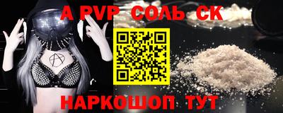 стафф Бузулук
