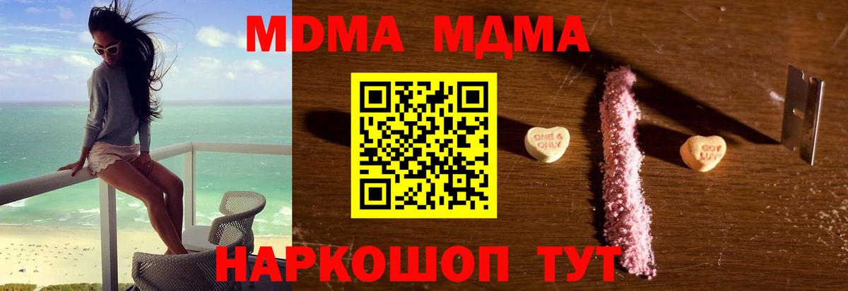 МДМА Molly  Вход с VPN  Кудрово 