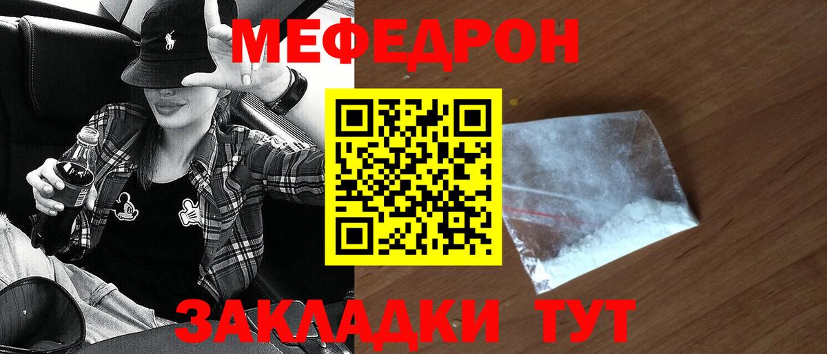 Кудрово  Меф  Мефедрон  МЯУ-МЯУ кристаллы  Вход с VPN  МЯУ-МЯУ mephedrone 