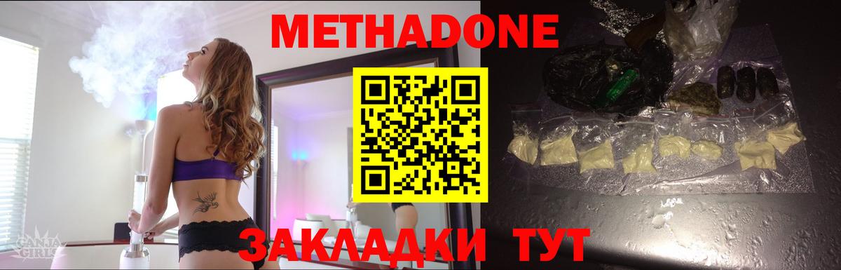 Метадон белоснежный  Вход с VPN  Кудрово  МЕТАДОН кристалл 
