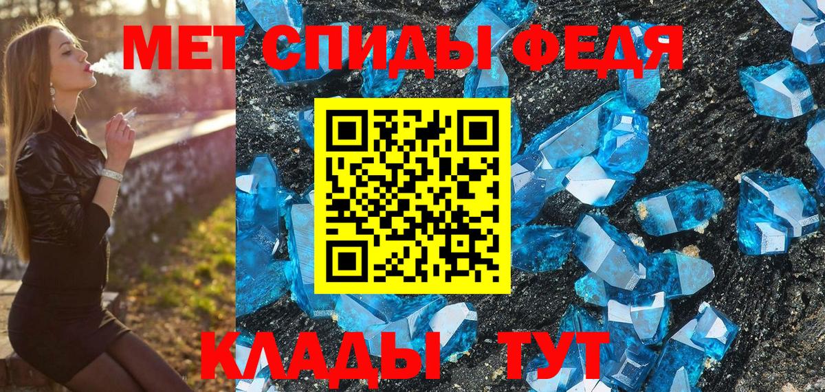 МЕТАМФЕТАМИН пудра  Вход с VPN  МЕТАМФЕТАМИН пудра  Кудрово 